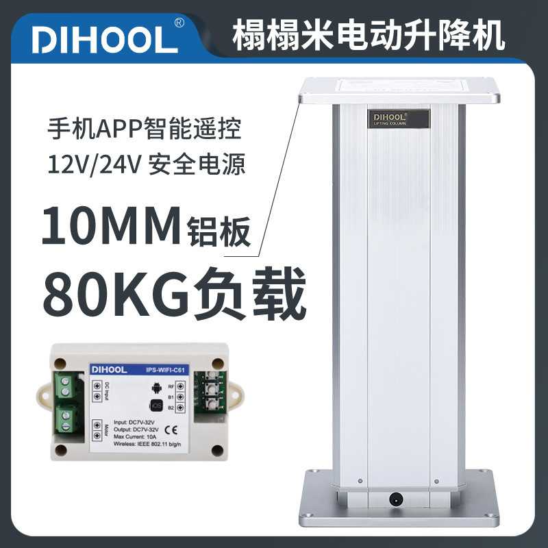 榻榻米升降桌升降器地台家用升降器 承重80Kg超静音升降机