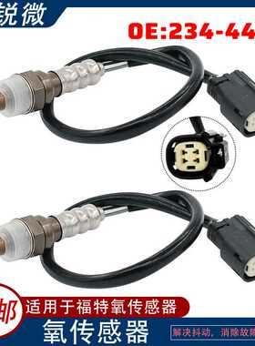 现货适用于福特 氧传感器 BE5Z-9F472-B BE5Z-9G444-A 234-4490