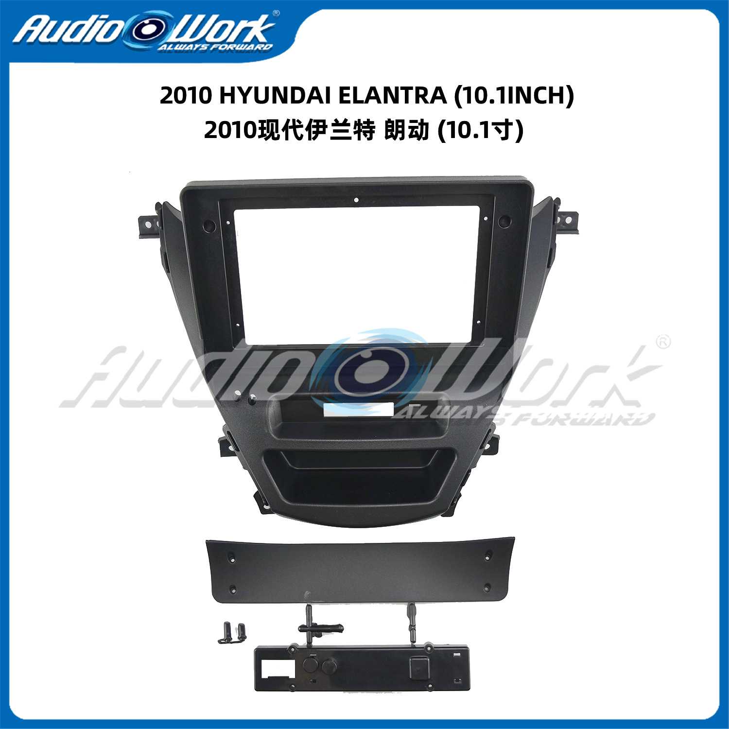 适用12现代伊兰特朗动 ELANTRA 导航面框安卓大屏改装面板套框