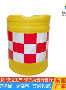 550*750800*600防撞桶塑料隔离交通设施公路警示桶警示防撞