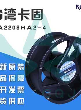 KA2208HA2-4 KAKU卡固风机AC220V 0.3A/0.26A三叶静音轴流风扇