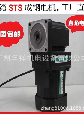 STS电机减速机5GN75RA 5GN90RA 5GN100RA直角中实减速机 不含电机