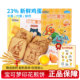 乐达宝可梦印花薄饼煎饼独立包装 儿童早餐饼干休闲送小孩零食礼物