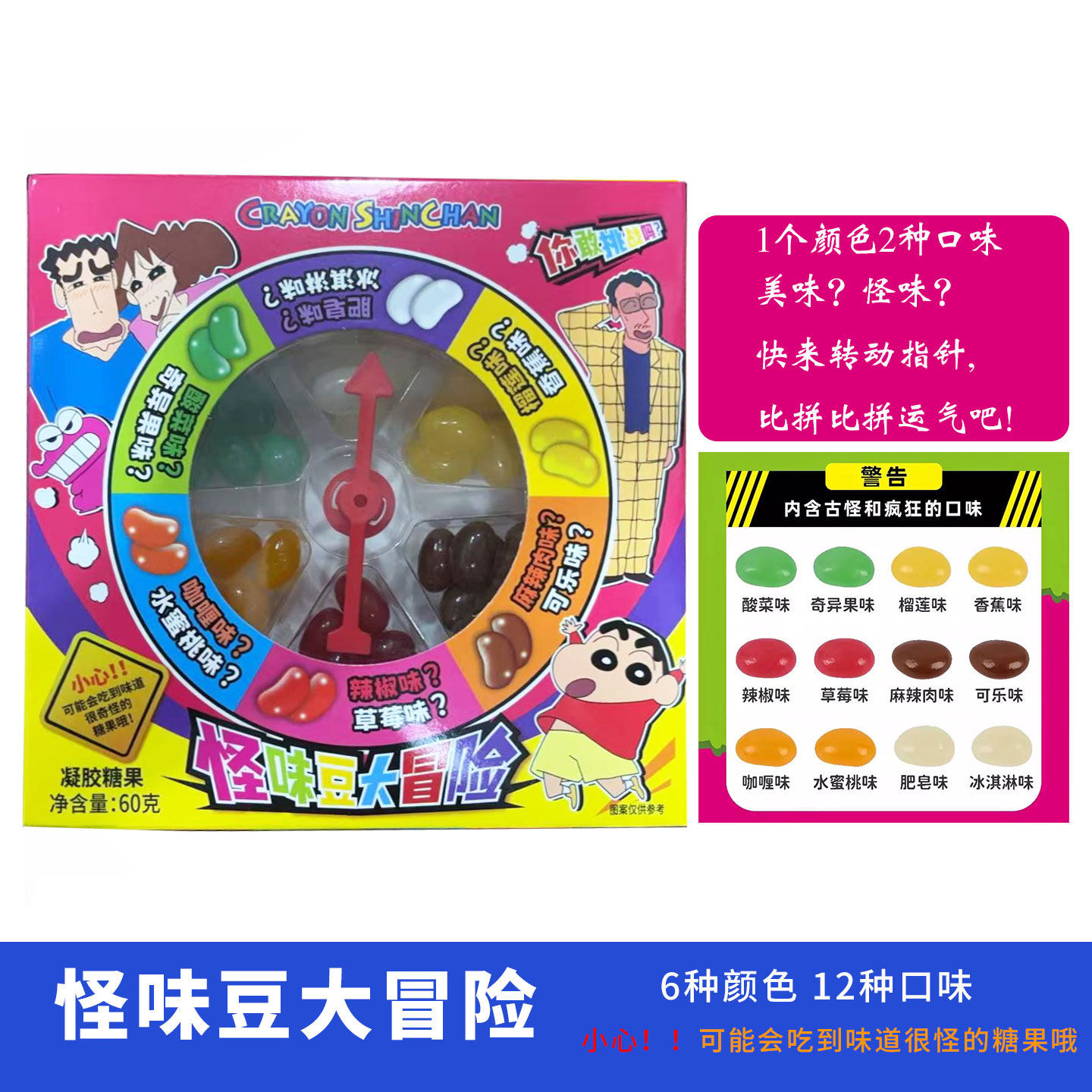 乐达怪味豆大冒险趣味聚会混合口味糖果恶搞整蛊派对零食创意小吃