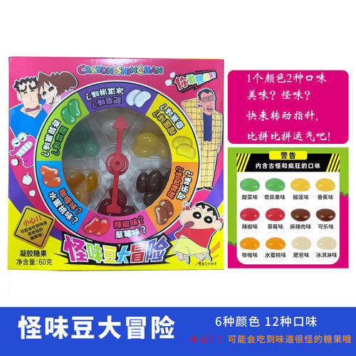 乐达怪味豆大冒险趣味聚会糖果