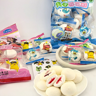 乐达学糖宝可梦地平线夹心棉花糖软糖卡通独立袋装 圣诞糖果零食