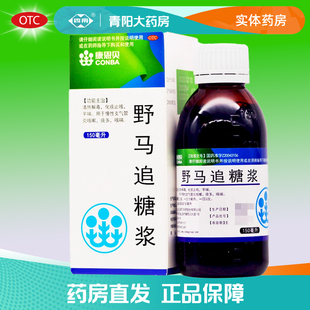 1瓶 野马追糖浆150ml 盒慢性支气管炎咳嗽痰多咳喘正品 康恩贝