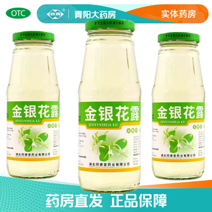 义水丹 含蔗糖 金银花露 瓶 玻璃瓶湖北宏源药业正品 340ml