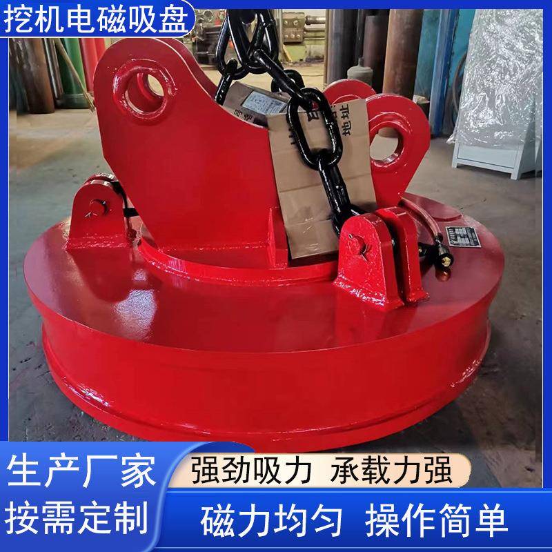 厂家1.2米强磁吸盘挖机叉车废钢废铁电磁吸盘吸力大可定做