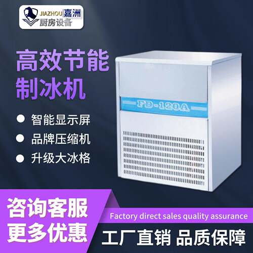 跨境发商用制冰机奶茶店酒吧ktv方冰机工厂直供自动冰块机
