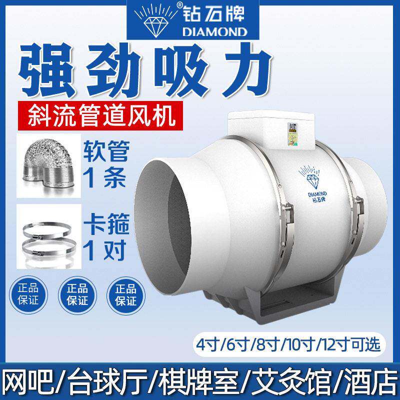 管道风机强力静音6寸抽风机圆形压风机斜流排气扇换气扇排风机