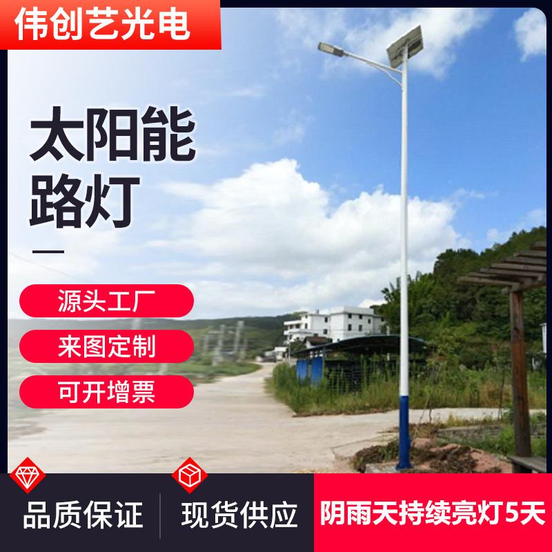 太阳能路灯6米户外庭院灯新农村A字臂市政一体化太阳能灯厂家