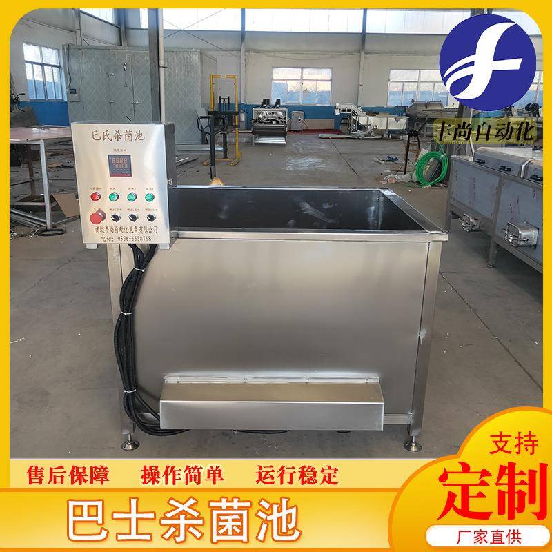 商用不锈钢果蔬巴士杀菌池设备水浴式巴士杀菌池自动化设备