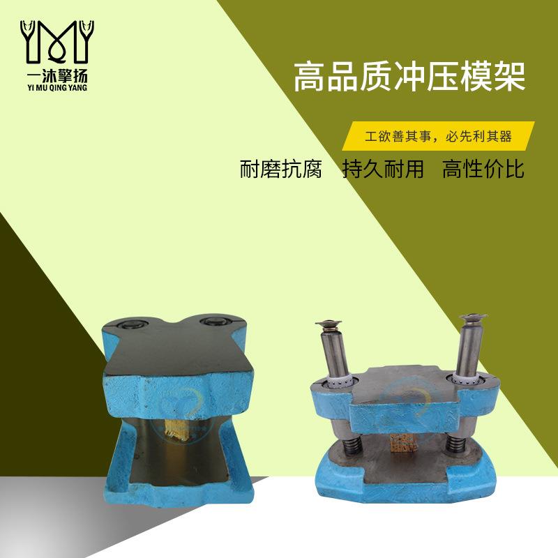 东发标准模架铸铁模架五金模架冷冲模架后侧模架