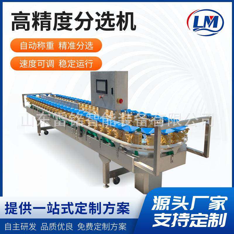 水果称重分级机天麻重量分选机红参黄芪自动称重设备中药材分拣机