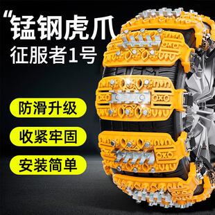 通用型防滑链 破冰抓地强 汽车轮胎防滑链厂家SUV防滑链