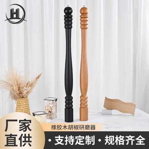胡椒磨手动胡椒研磨器木制餐厅胡椒磨榉木研磨器烧烤调料胡椒磨
