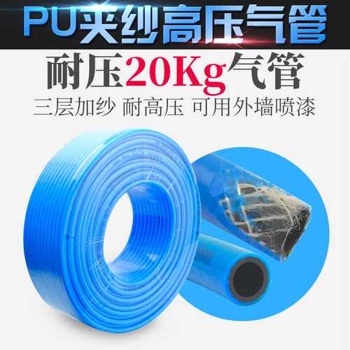 气动PU夹纱管高压包纱软管气鼓卷管器空压机气管8X5X6.5/16X12mm