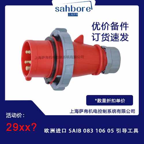 欧洲进口 SAIB 083 106 05 引导工具