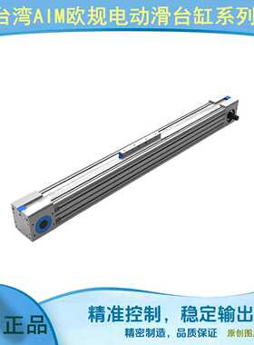 AIMT-63系列电缸滑台LG1 LG2 SS1 LN LF LB LD RB RF RB RD-DF DB