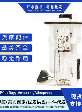 MN150579,FG1243,E8546M,P76384M,SP4029M燃油泵总成适用于Deavor