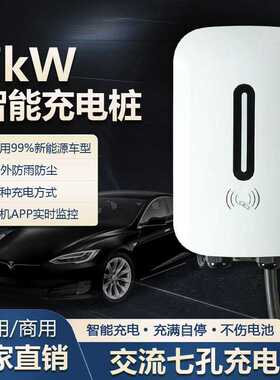 乔充新能源汽车充电桩家用商用7kw交流充电桩定制充电桩定制