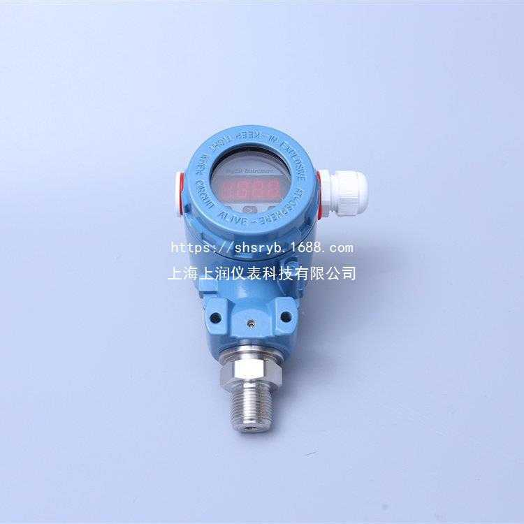 2051TG2A2B21AM5智能数显压力变送器   传感器上海上润仪表