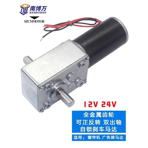 5840-31ZY 双出轴 不锈钢 通用涡轮蜗杆直流减速电机12V24V