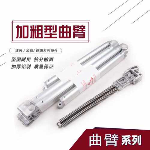 商铺门头窗户手摇伸缩遮阳蓬配件厂家雨棚铝合金曲臂伸缩式防雨