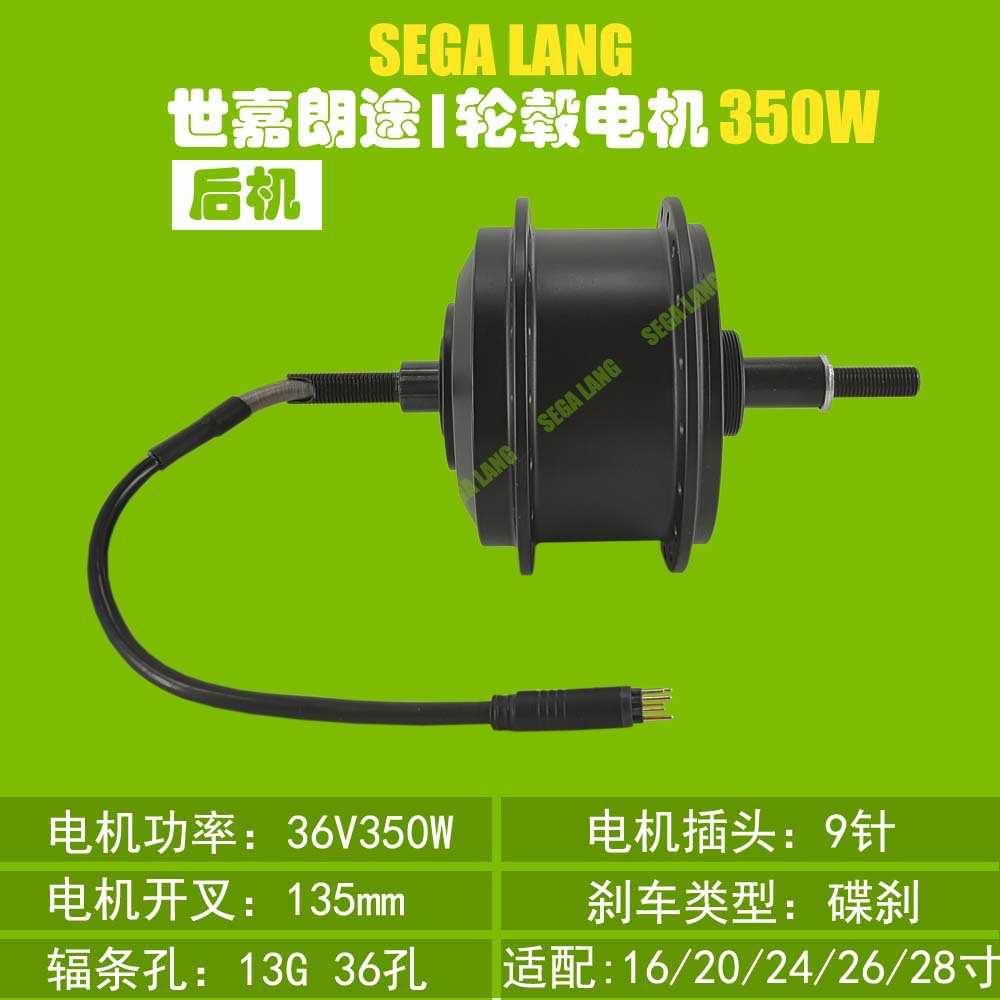 36V350W电机 电动山地车轮毂电机 高扭矩齿轮电机自行车改电动