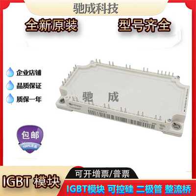 IGBT模块 FP100R06KE3 BSM10GP120 全新厂价销售欢迎咨询