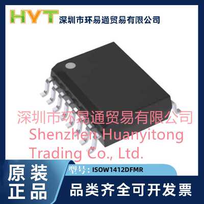 全新原装ISOW1412DFMR 贴片SOP20 隔离式RS-485/RS-422收发器芯片