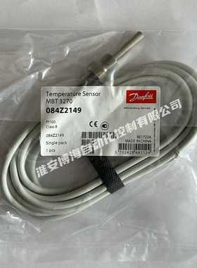Danfoss丹佛斯MBT3270温度传感器084Z2018/2149/2162/3075/3194
