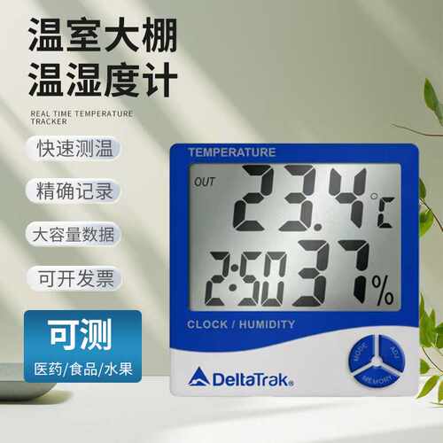 DeltaTrak13309温室大棚温湿度计大屏壁挂温湿度仪内外双探头可调