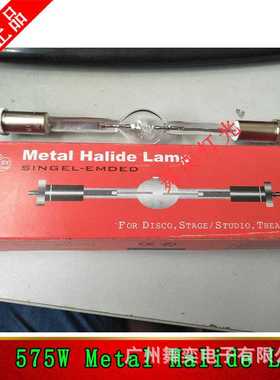 HMI 575W Metal Halide Lamp 舞台金卤灯摇头灯泡 1200W 2500W 40
