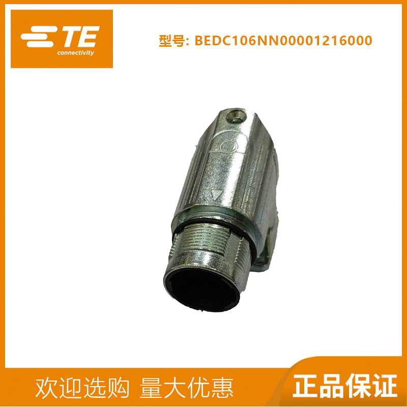 航空插头M23连接器923接头6芯8芯9芯公头茵特康插头伺服电机BEDC