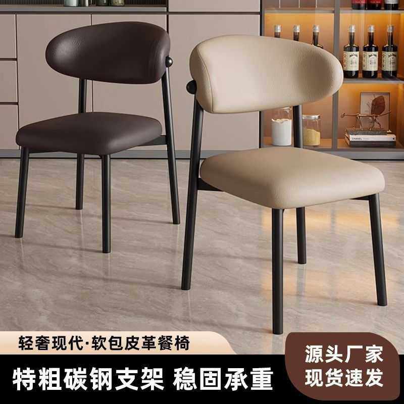 出租房用餐厅意式铁艺简约梳妆椅子餐椅家用餐桌靠背凳子轻奢弧形,电子元器件市场,其它元器件,淘宝优惠券,粉丝福利购,淘宝优惠卷