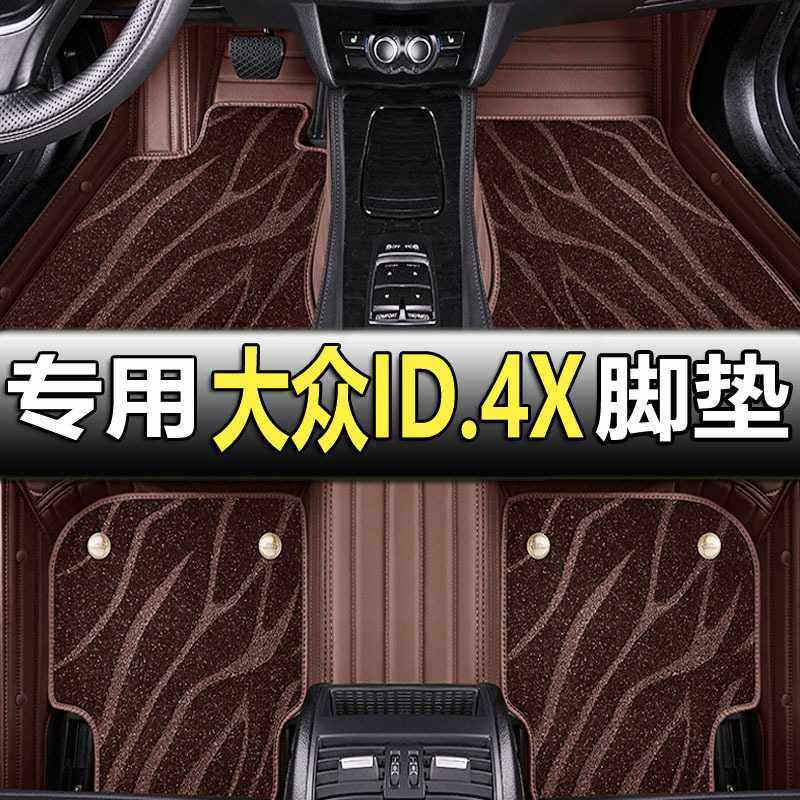 适用于21新款大众ID.4X汽车脚垫全包围ID.4X新能源电动车