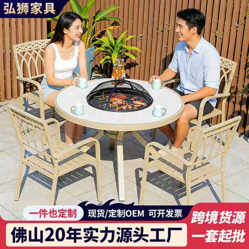 户外桌椅庭院花园休闲北欧烤桌中式铝合金家用室外电烤碳烤烧烤桌