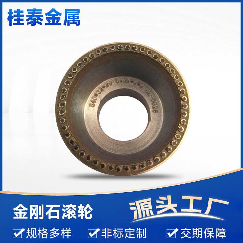 金刚石烧结滚轮杯型滚轮陶瓷CBN砂轮外圆修整修整器工具