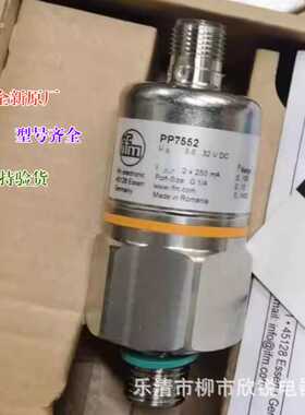 全新原厂易福门压力传感器PP7551 PP7552 PP7553 PP7556 压力开关