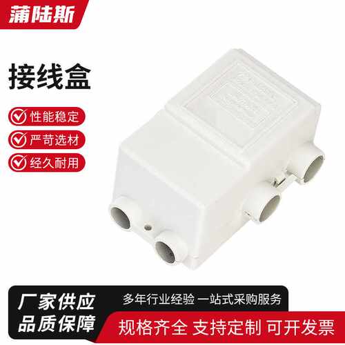 接线盒分线器三通大电流电线电缆分支接头导线流连接器 欧式接线