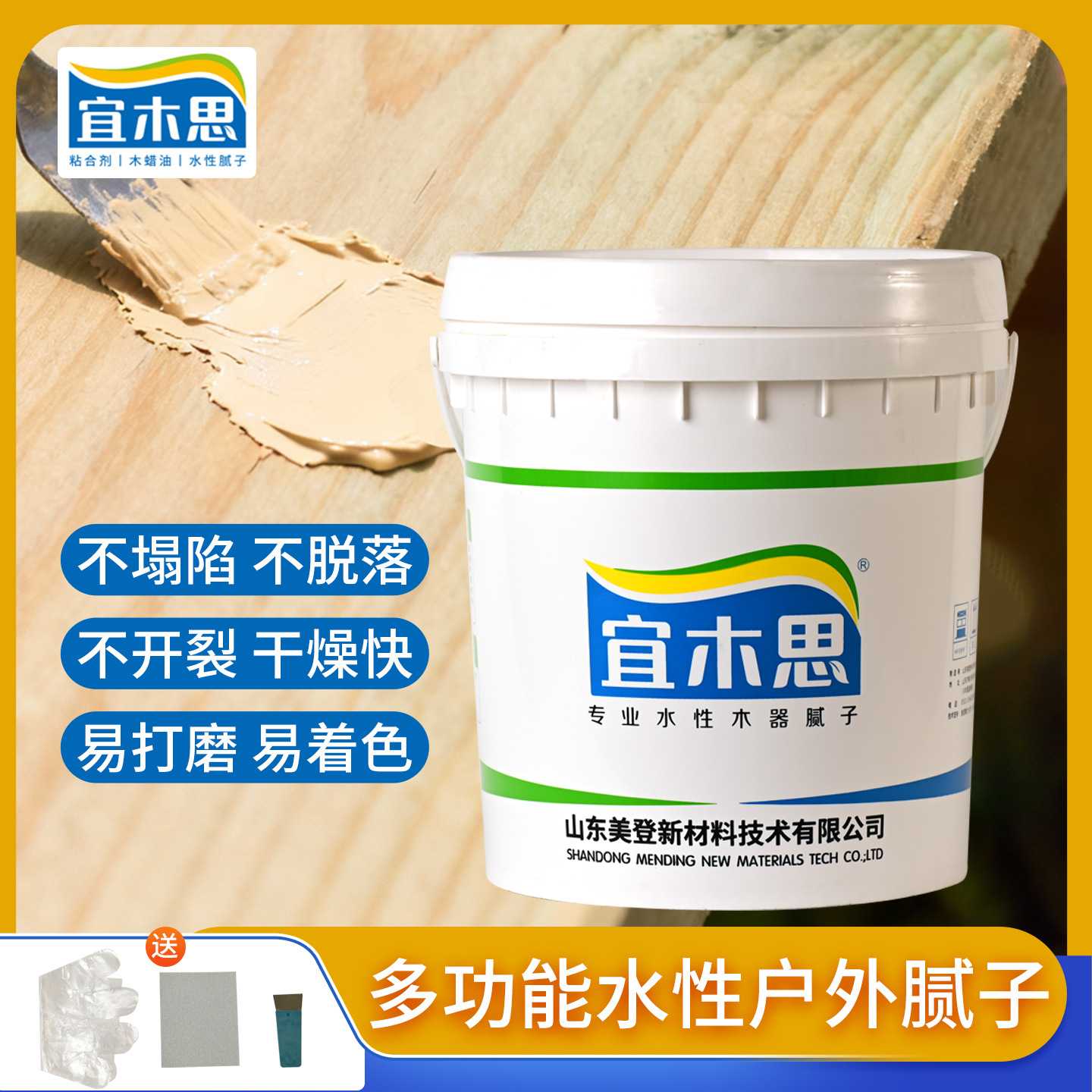 宜木思水性户外修补腻子膏裂缝填充腻子家具木质土木器墙面批灰
