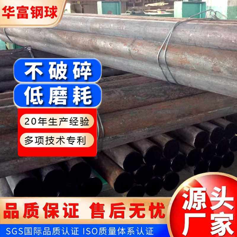 热处理砂厂用铬钼合金耐磨钢棒 研磨棒
