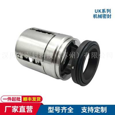 UK4875机械密封 单端面平衡型内装式机械密封 高压油泵用机械密封
