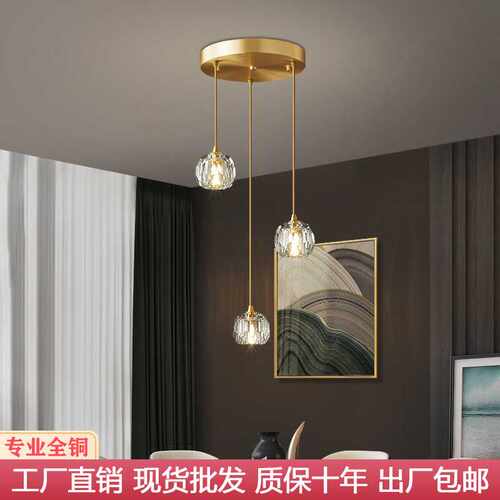 全铜轻奢水晶餐厅led吊灯三头后现代简约创意个性饭厅北欧中山灯