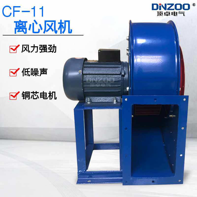 2.2KW厨房管道排油烟通风机 CF-11-4.5A 多翼式低噪音离心通风机