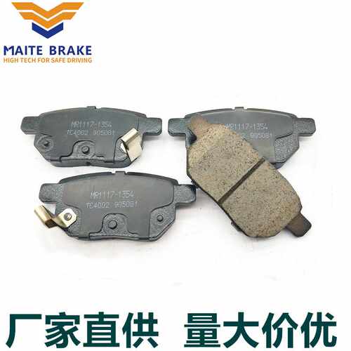 厂家定制汽车刹车片摩擦片适用于日系车刹车片D1354刹车系统