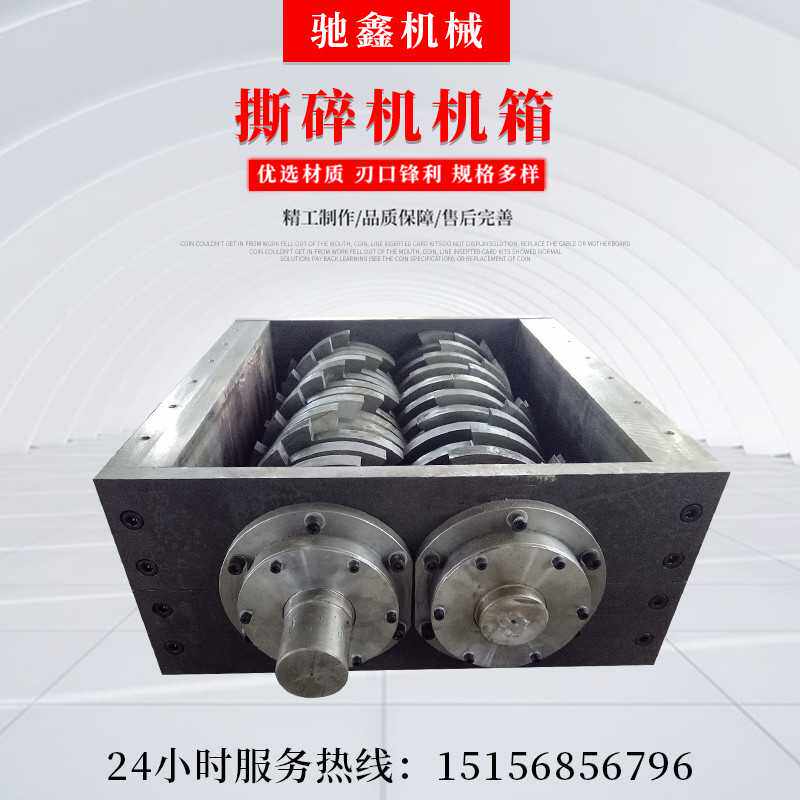 撕碎机 大型撕碎机机箱 小型撕碎机 单双轴塑料金属撕碎机破碎机