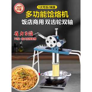 新款商用饸饹机压面机压饸烙床手动面条机饸络机配件饭店专用机器